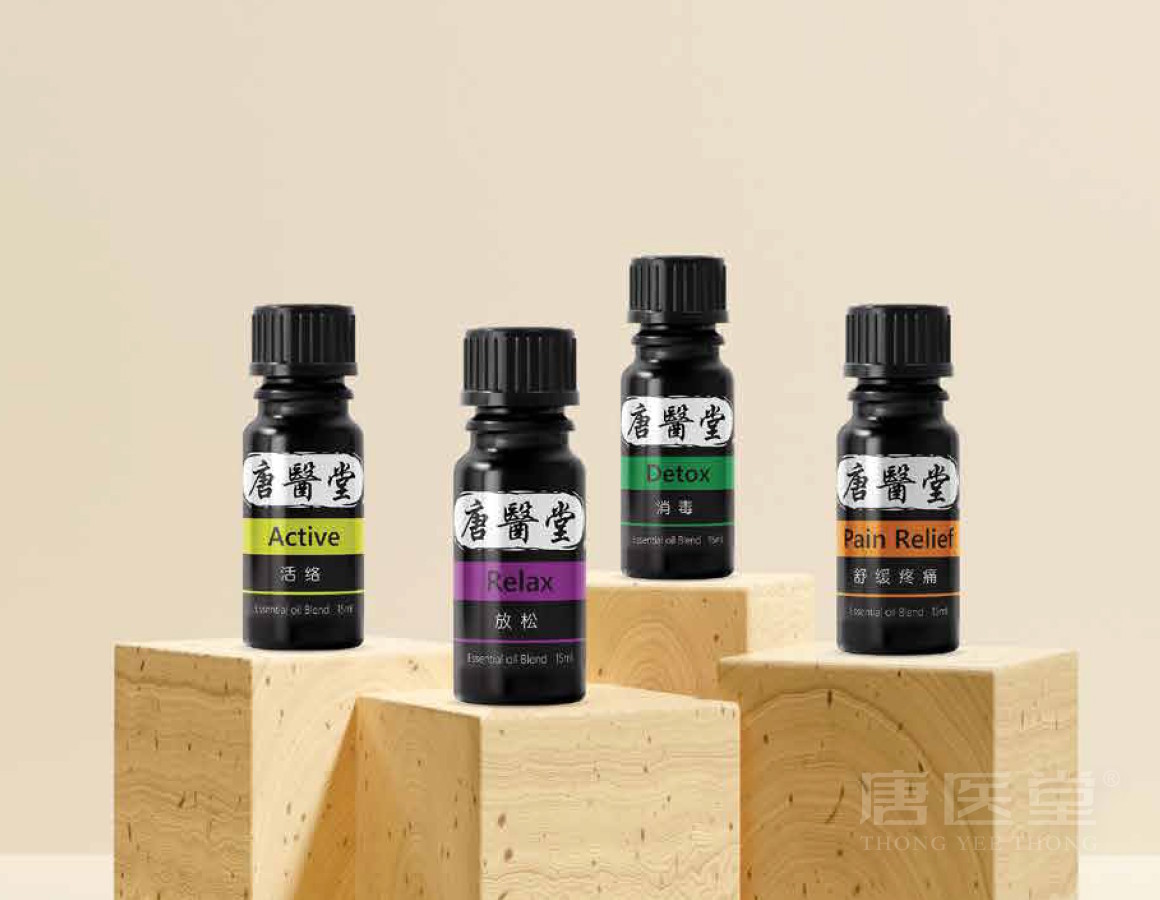 Essential Oil 精油